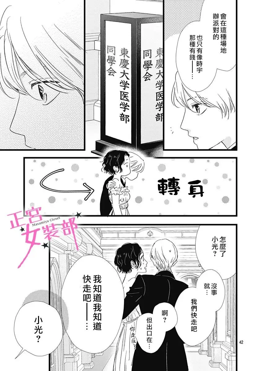 第28话 第38页