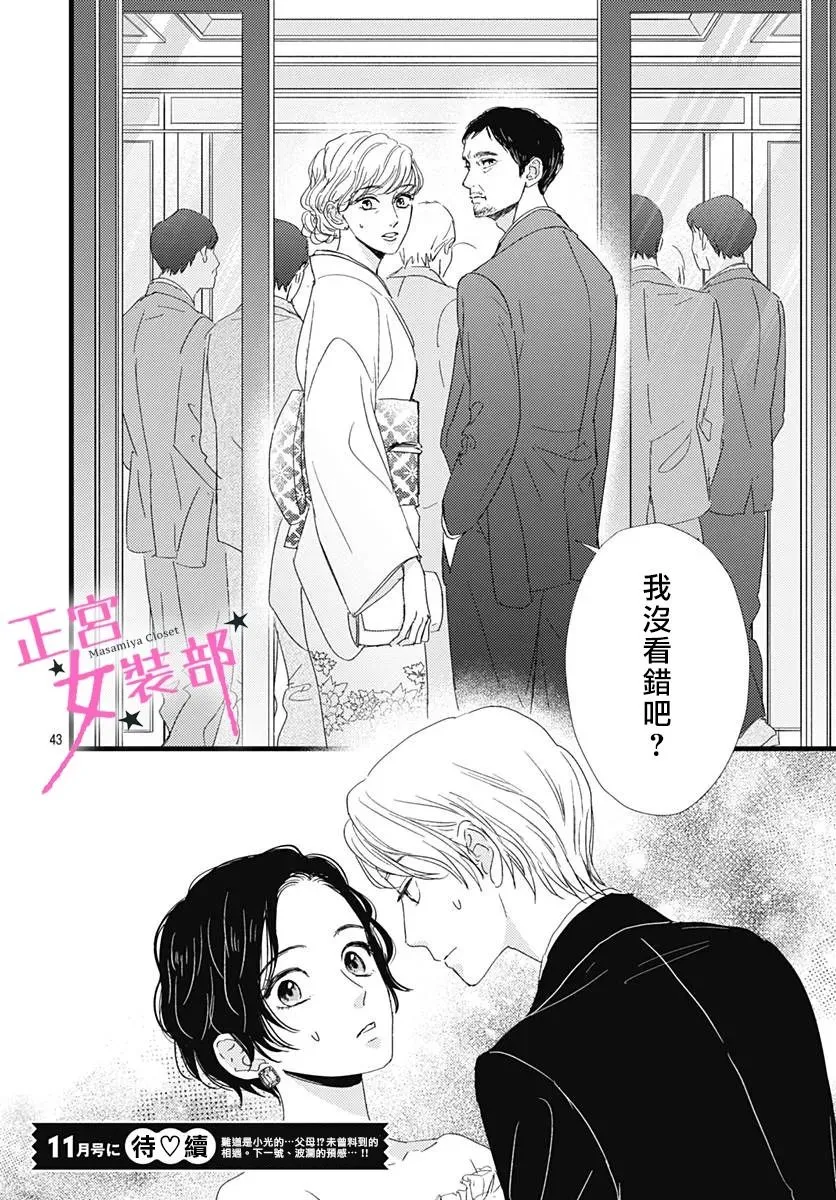 第28话 第39页