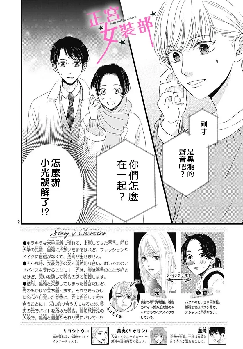 第26话 第1页