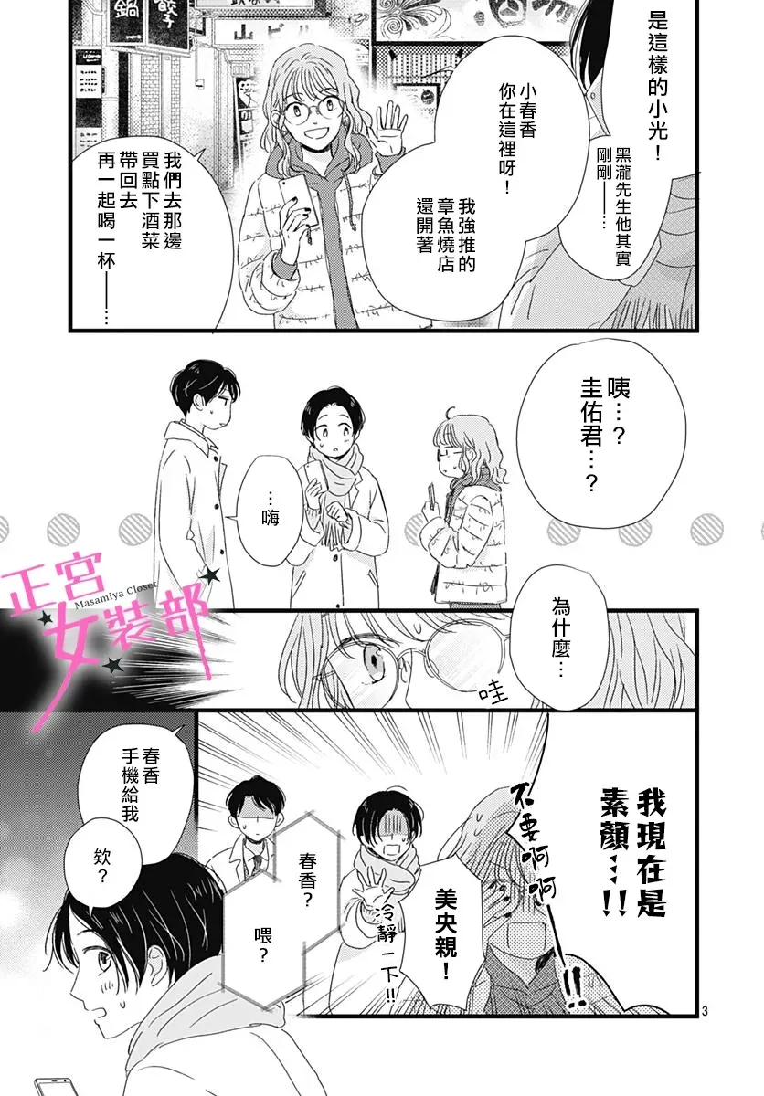 第26话 第2页
