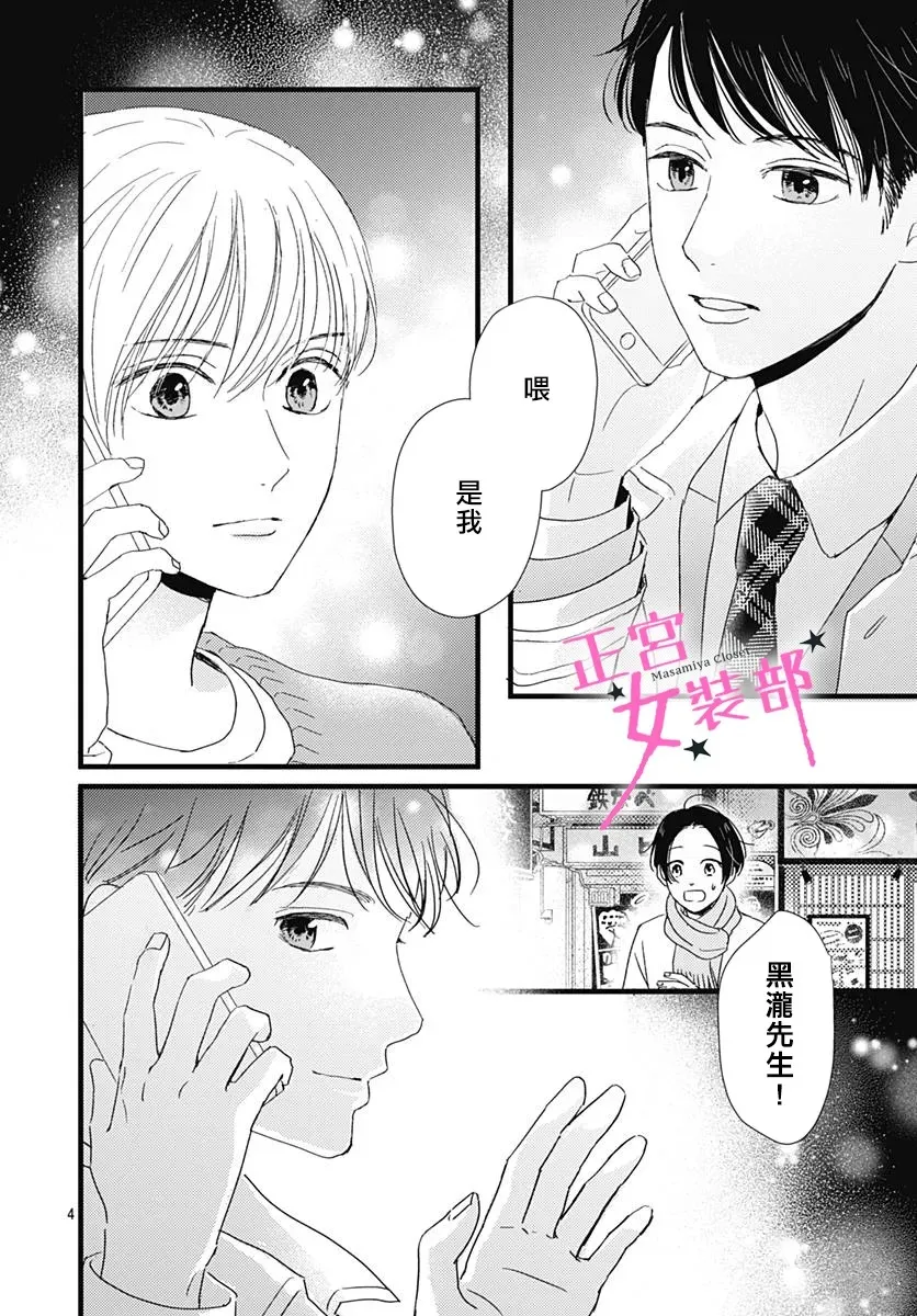 第26话 第3页