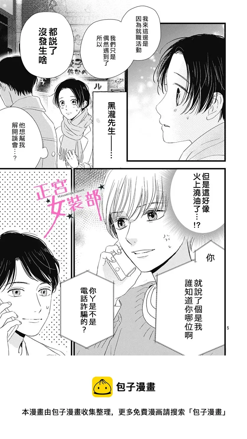 第26话 第4页