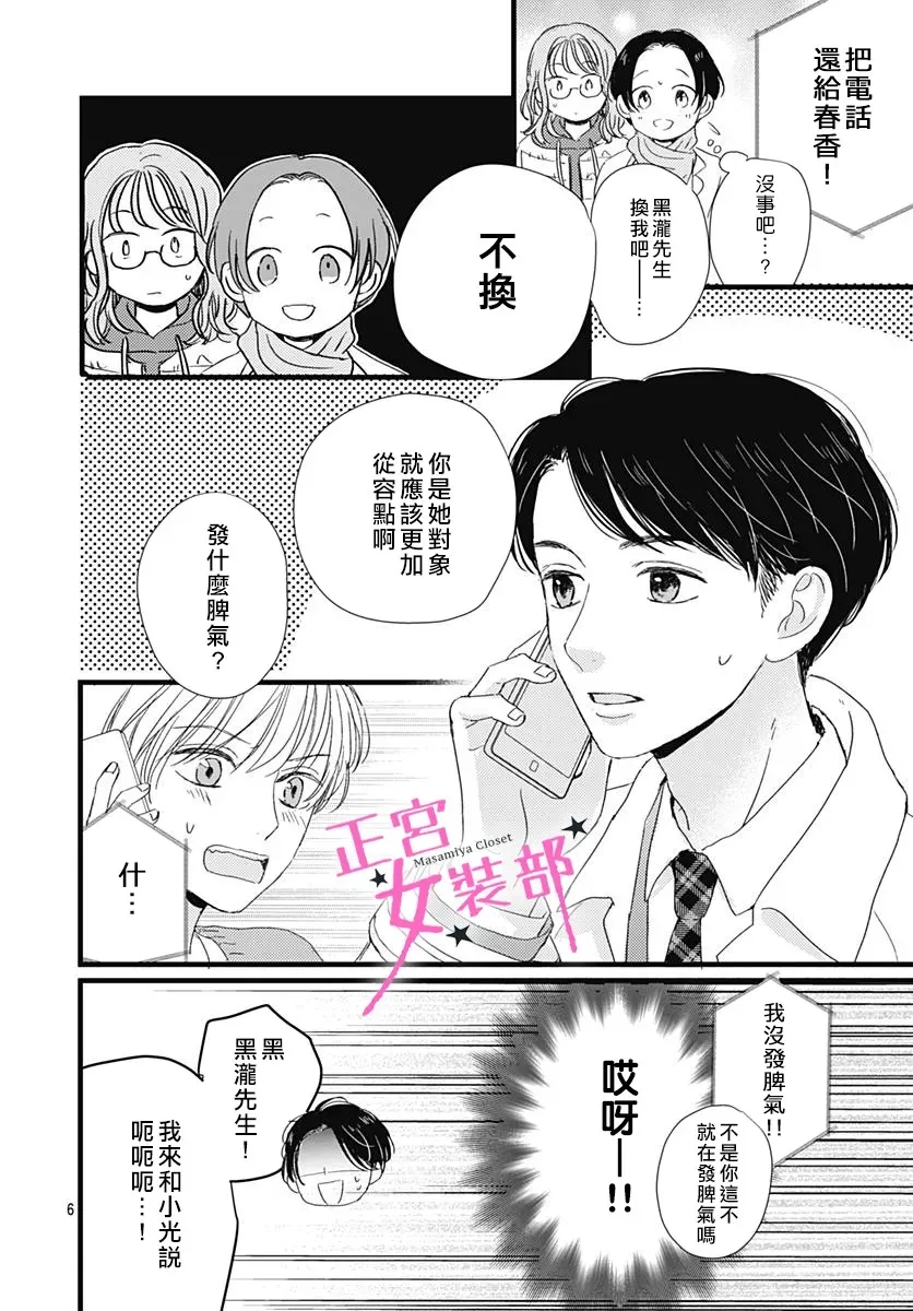 第26话 第5页
