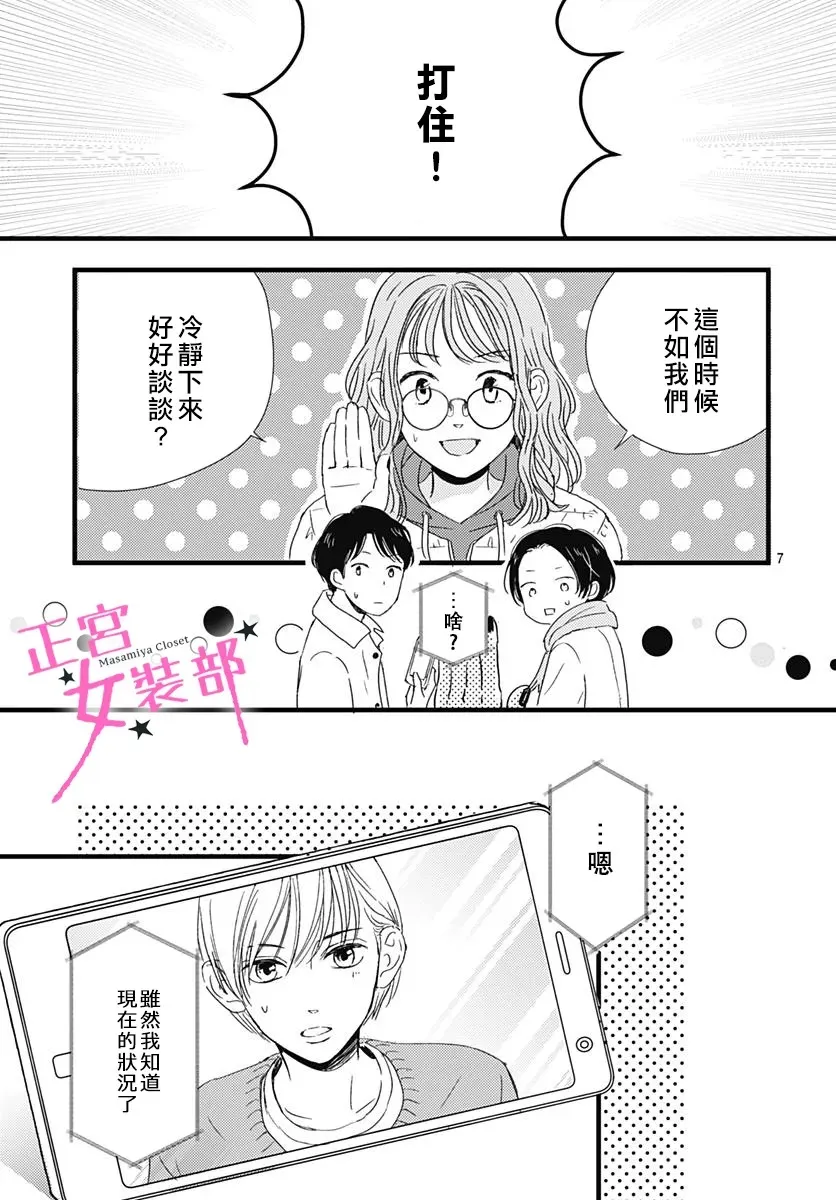第26话 第6页