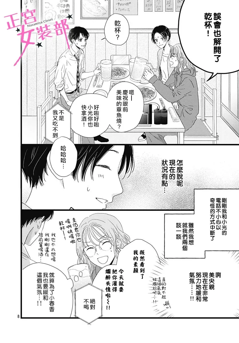第26话 第7页