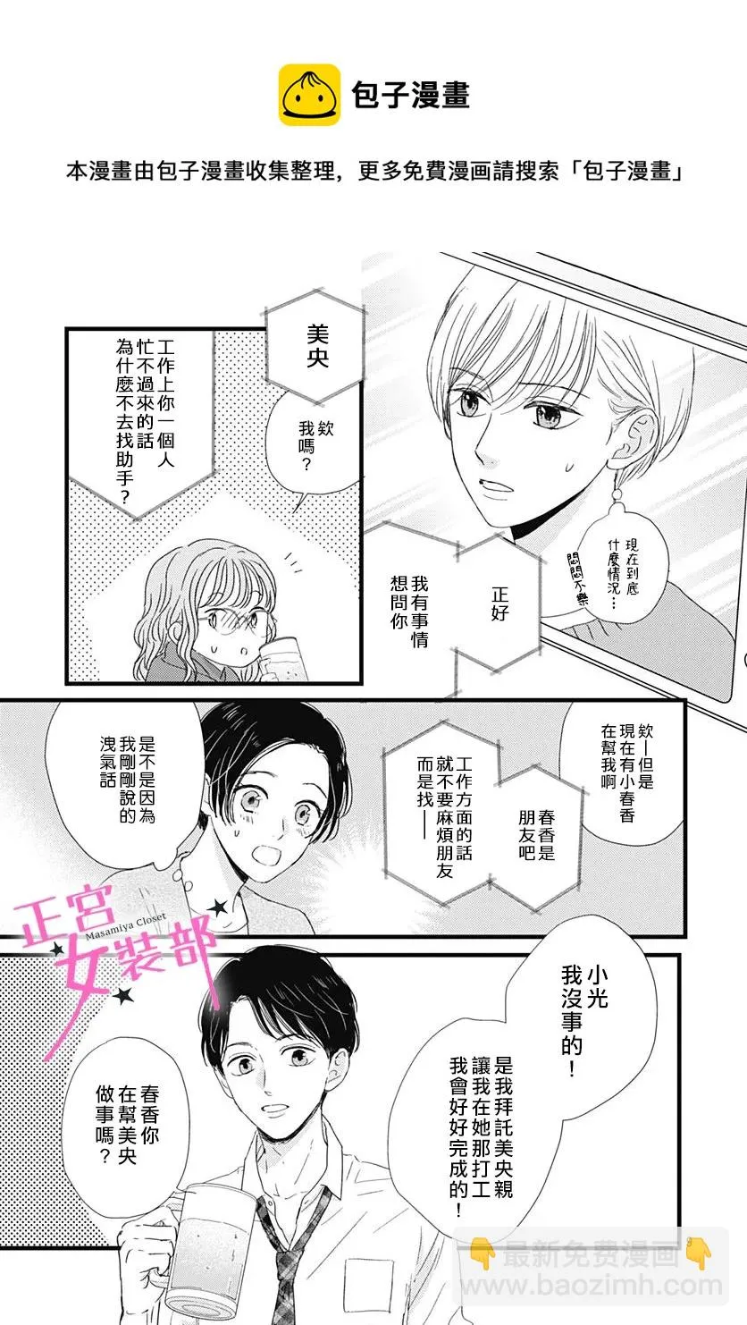 第26话 第8页