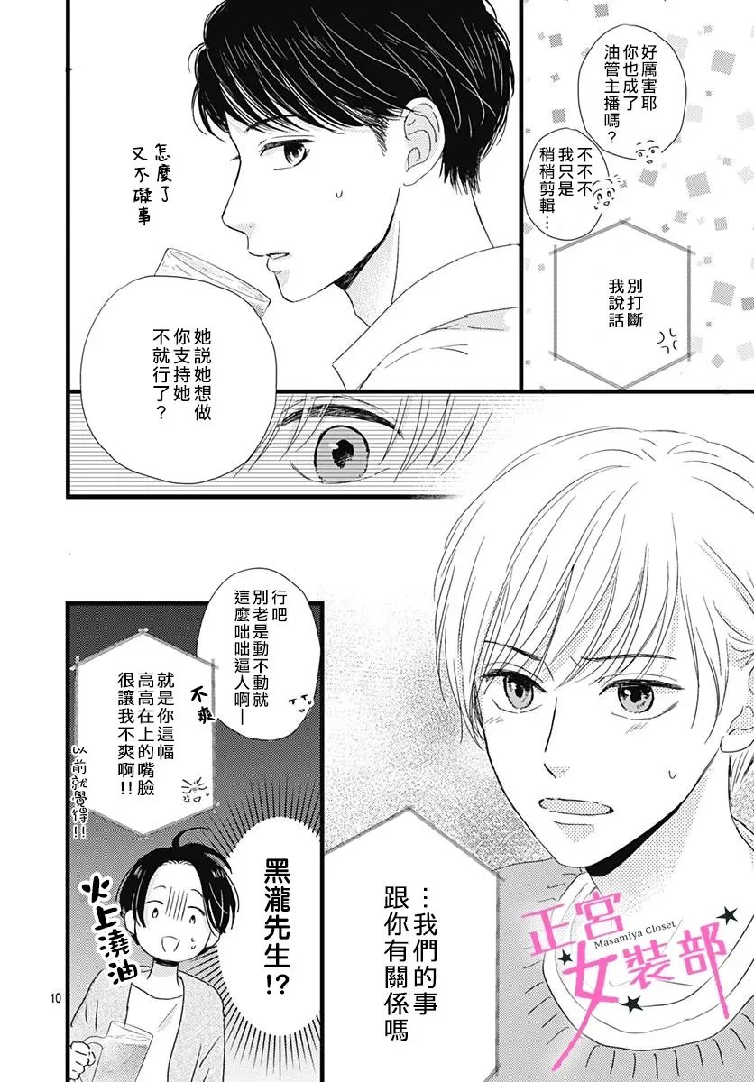 第26话 第9页