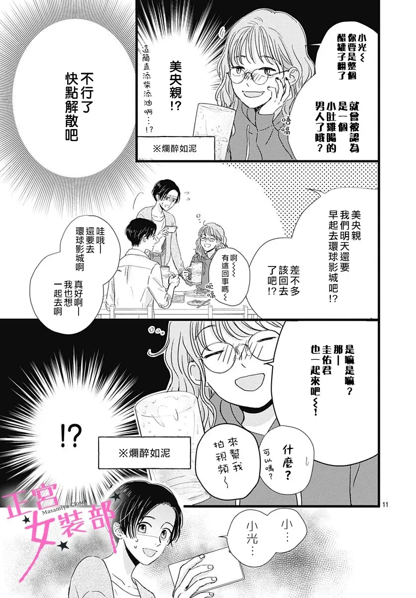 第26话 第10页