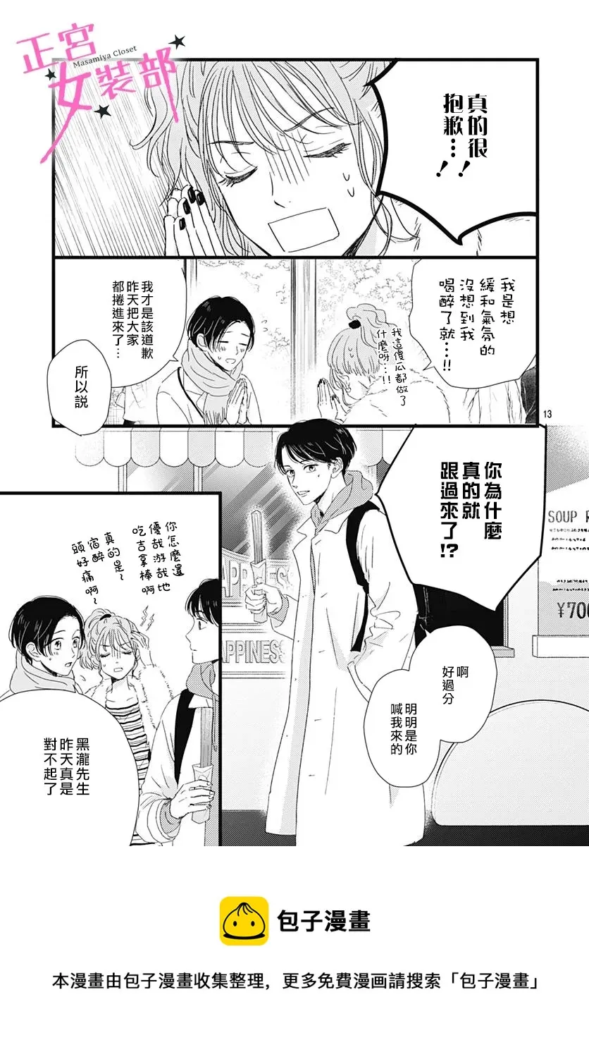 第26话 第11页