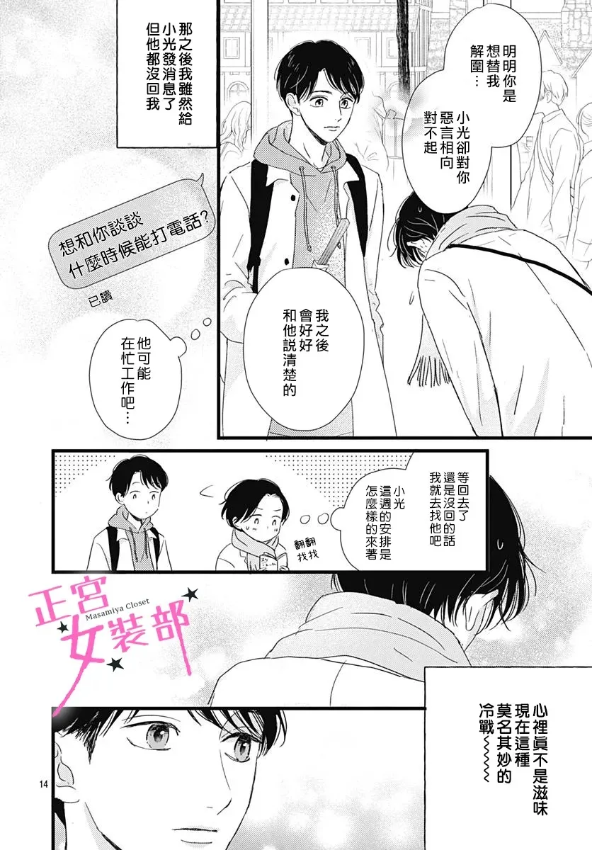 第26话 第12页