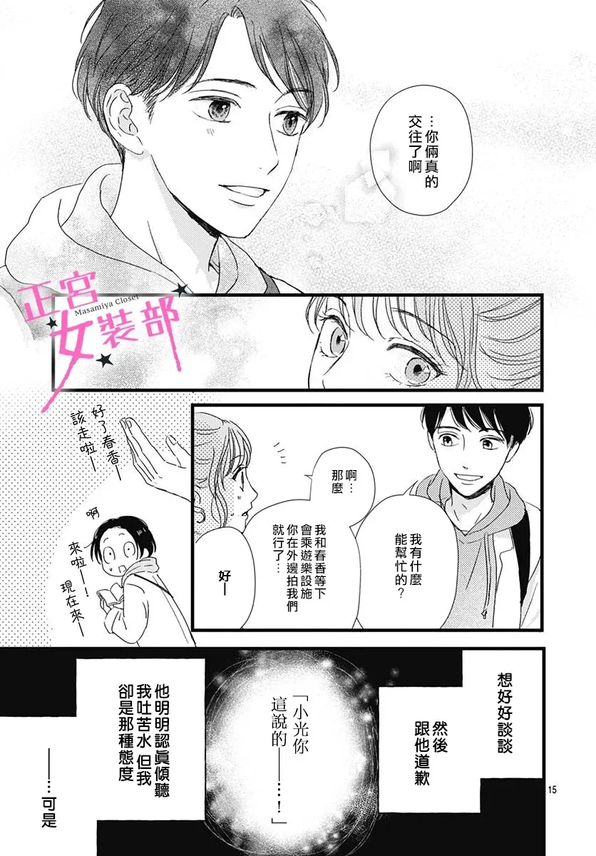 第26话 第13页