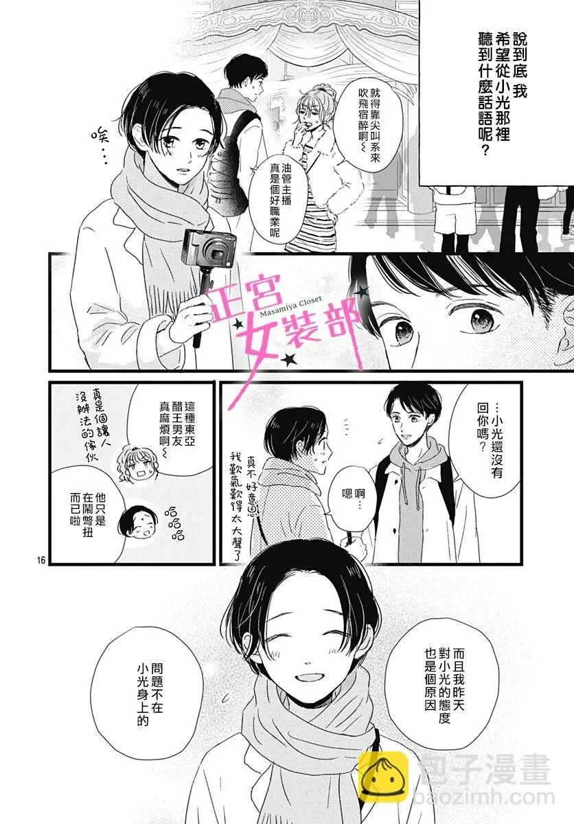 第26话 第14页