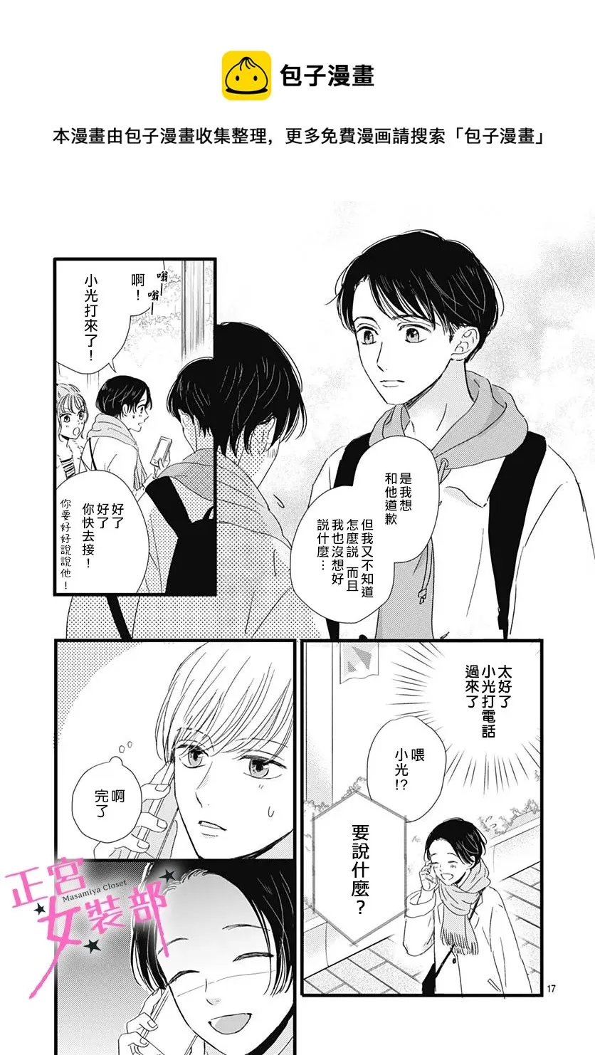 第26话 第15页
