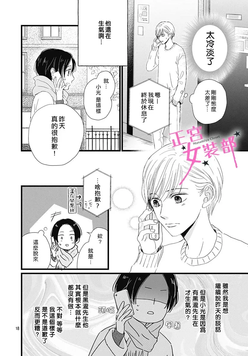 第26话 第16页