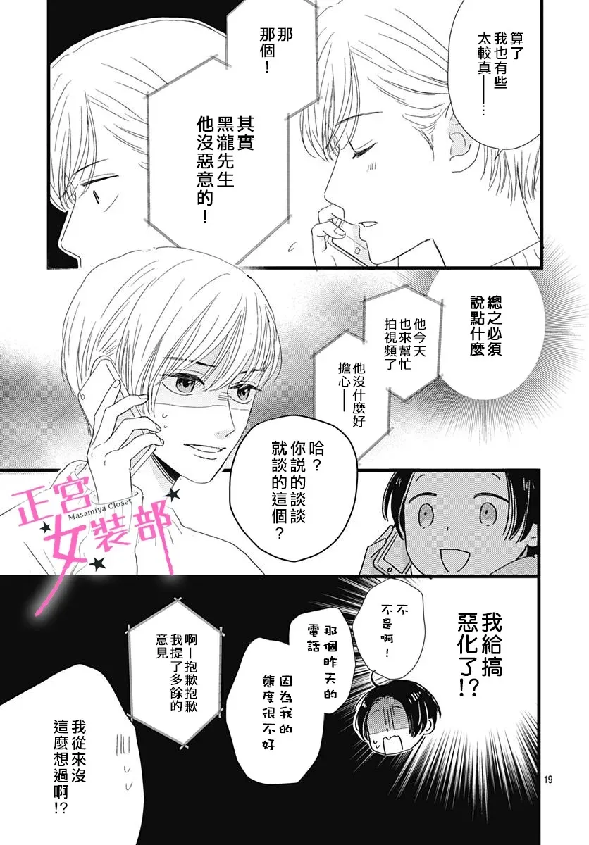 第26话 第17页
