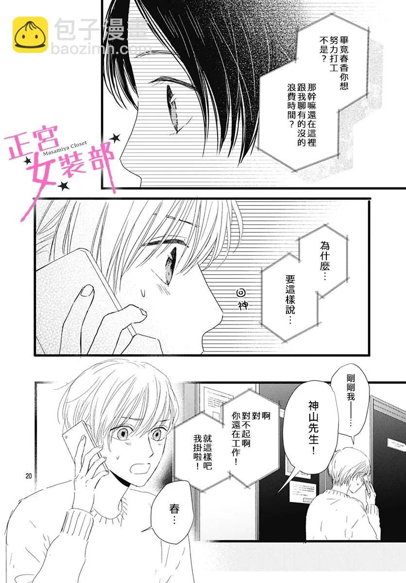 第26话 第18页