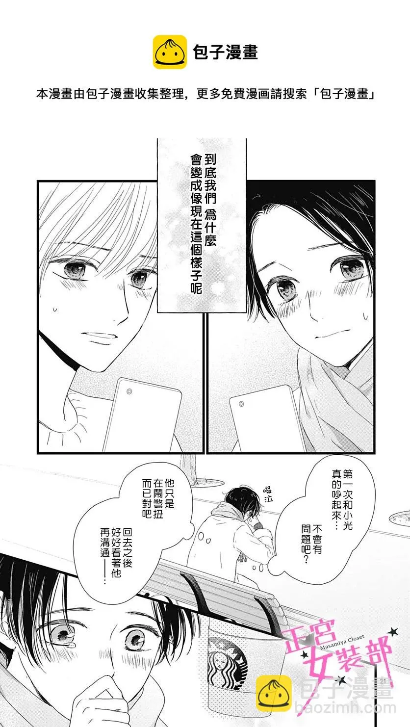 第26话 第19页
