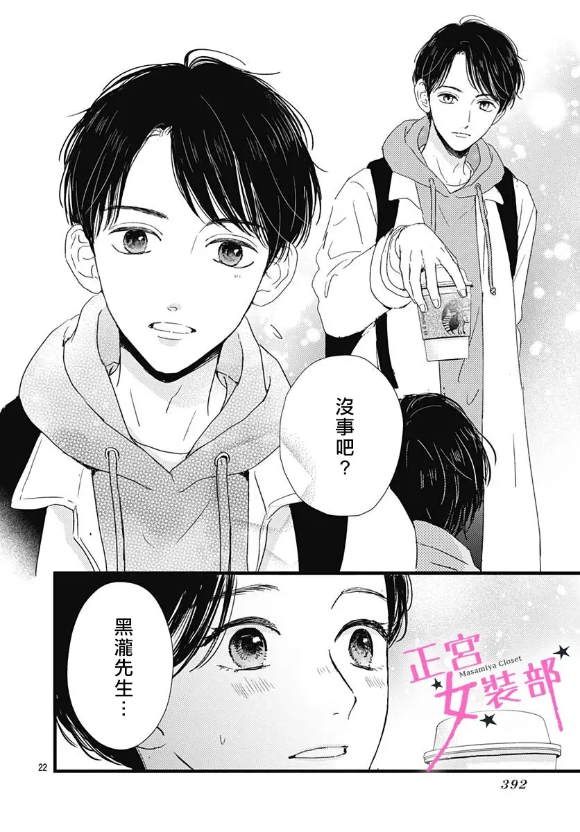 第26话 第20页