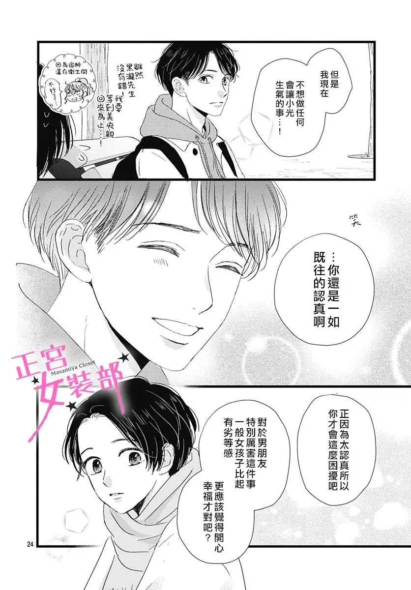 第26话 第21页
