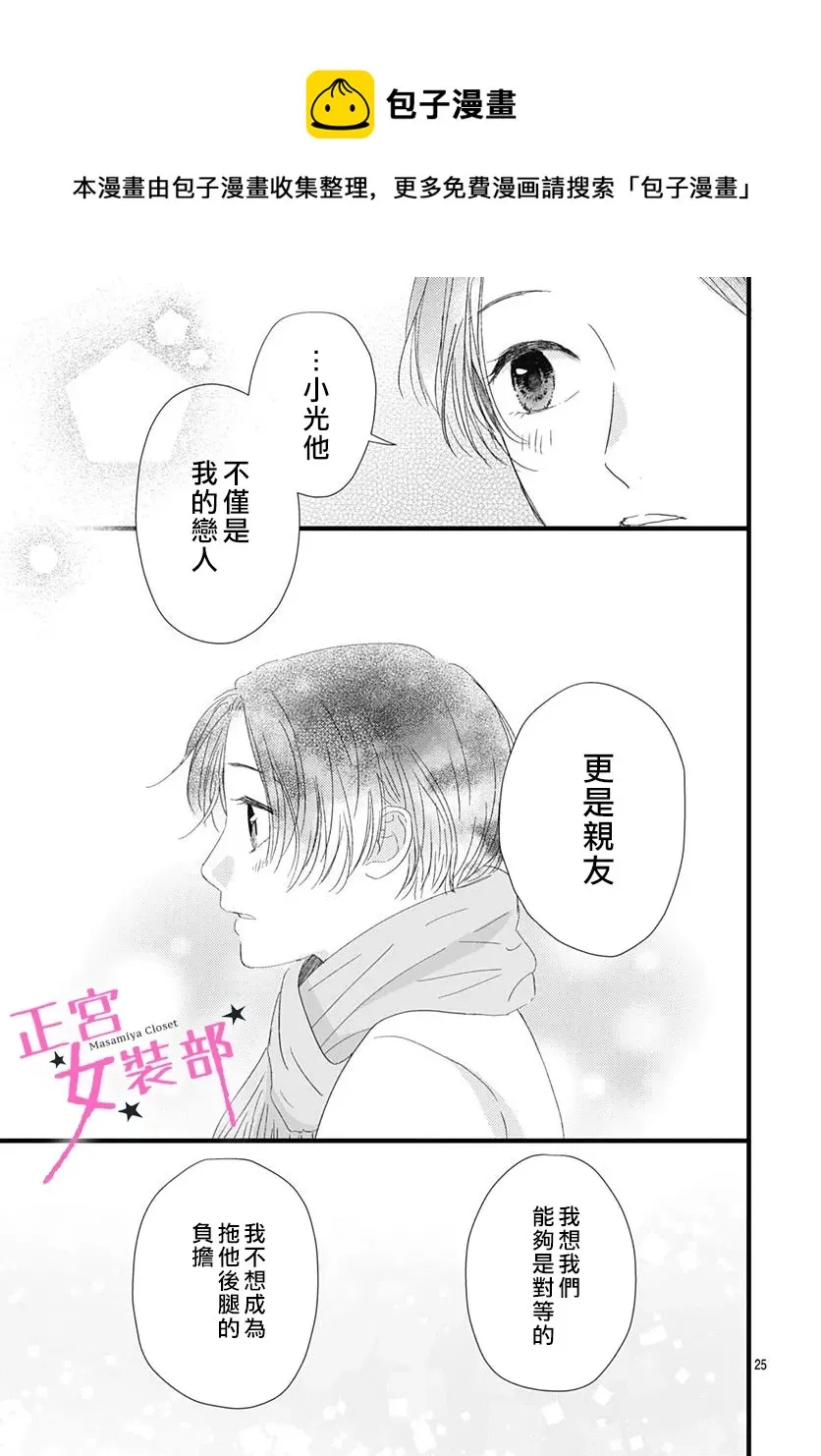 第26话 第22页