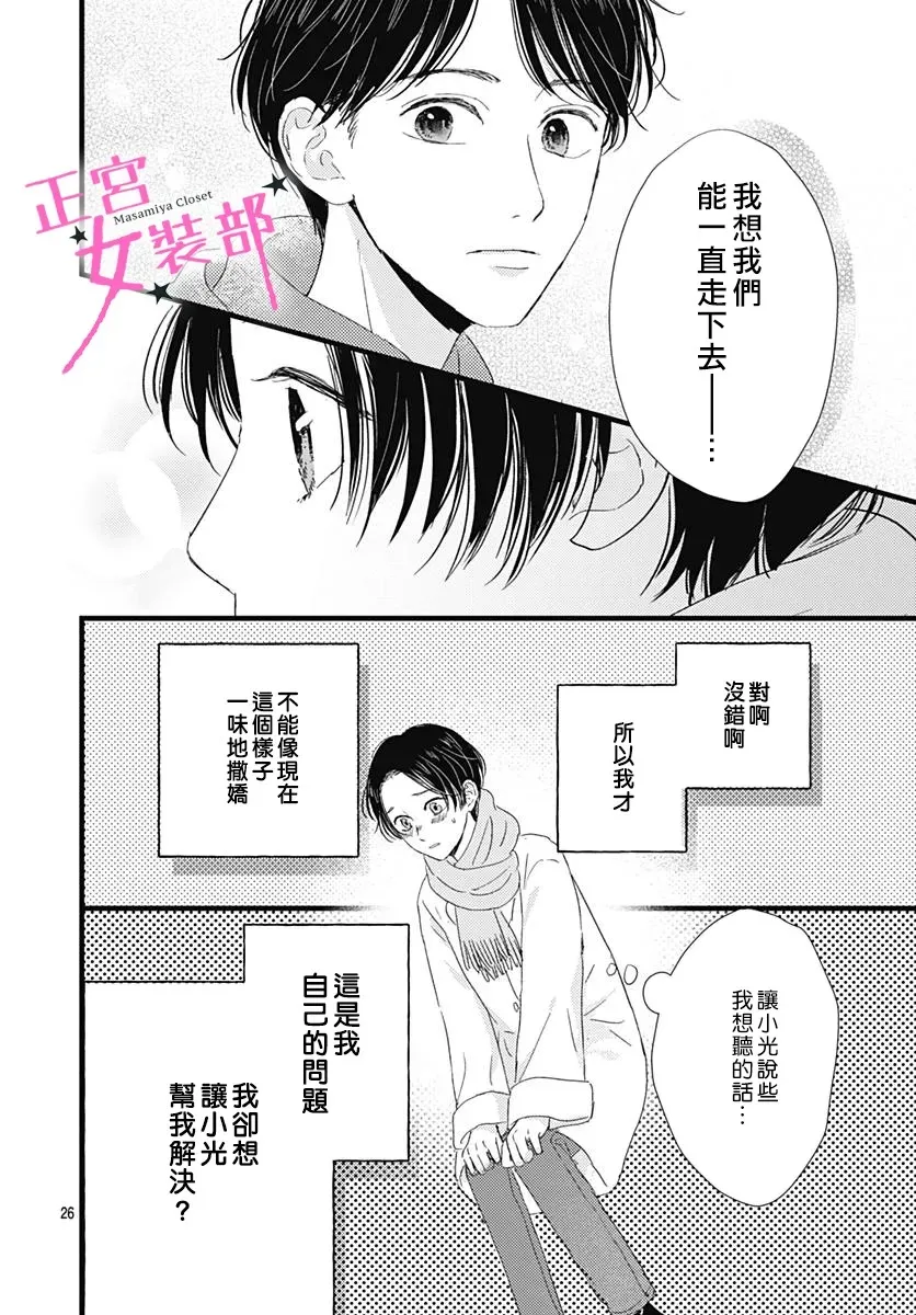第26话 第23页