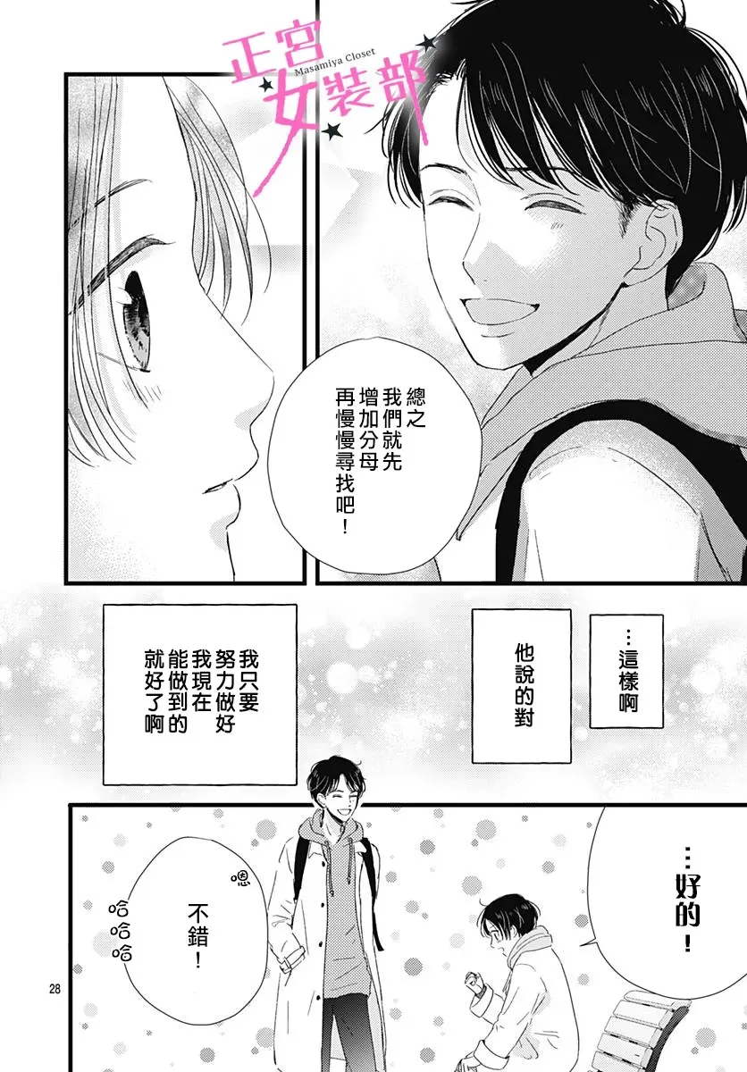 第26话 第25页
