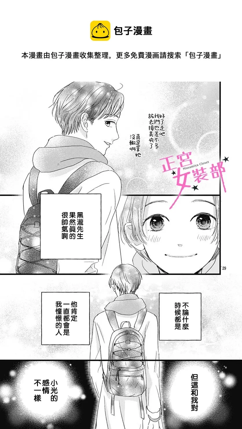 第26话 第26页