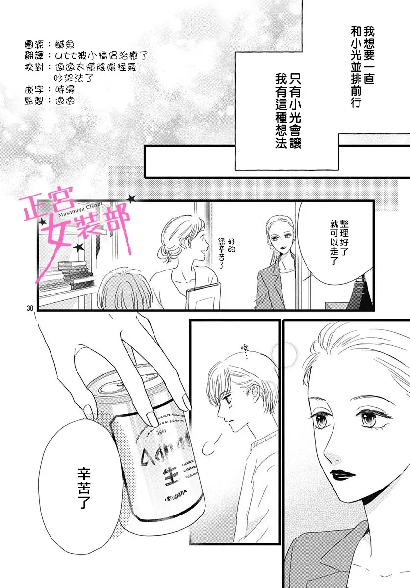 第26话 第27页