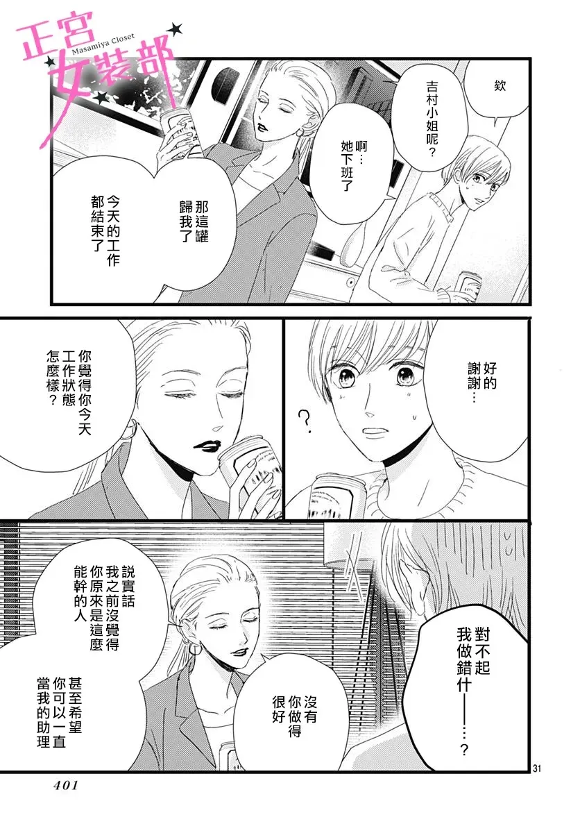 第26话 第28页