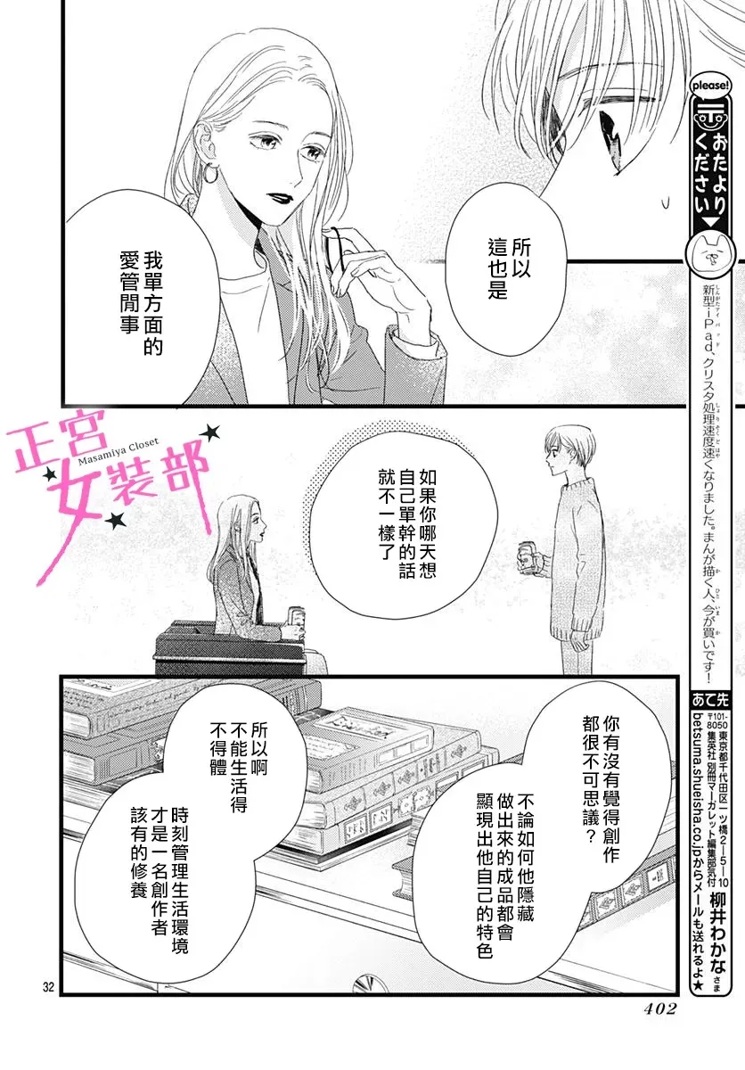 第26话 第29页