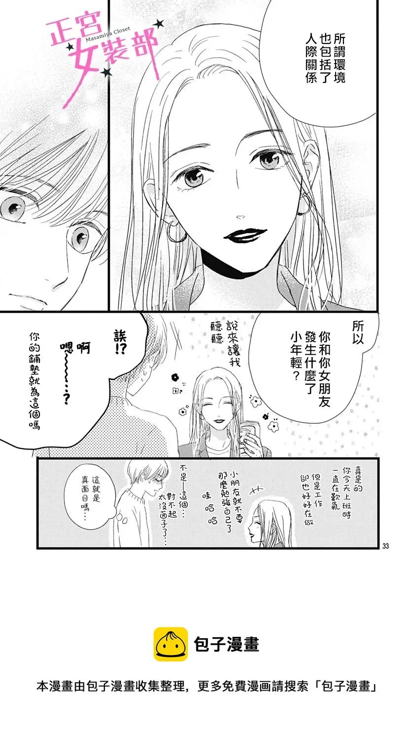 第26话 第30页