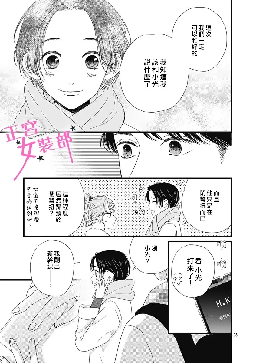 第26话 第31页