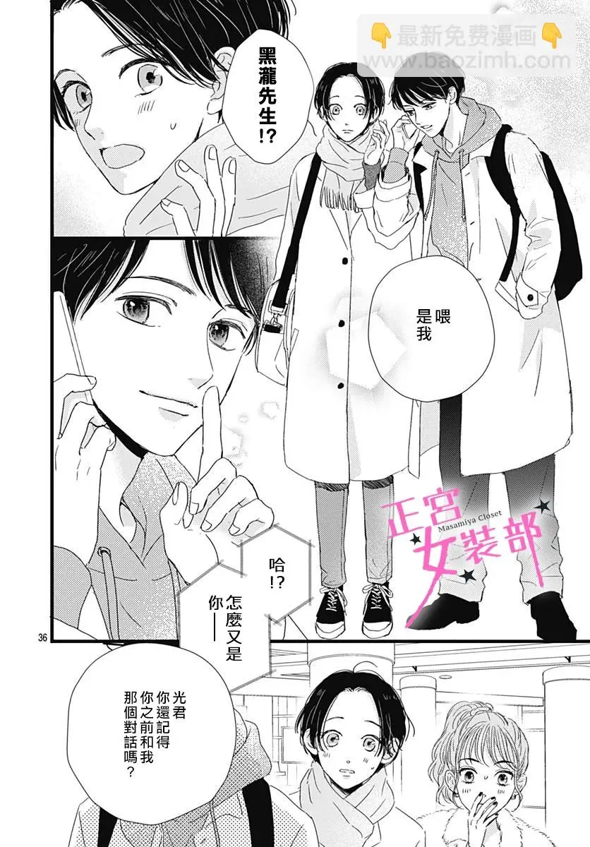 第26话 第32页