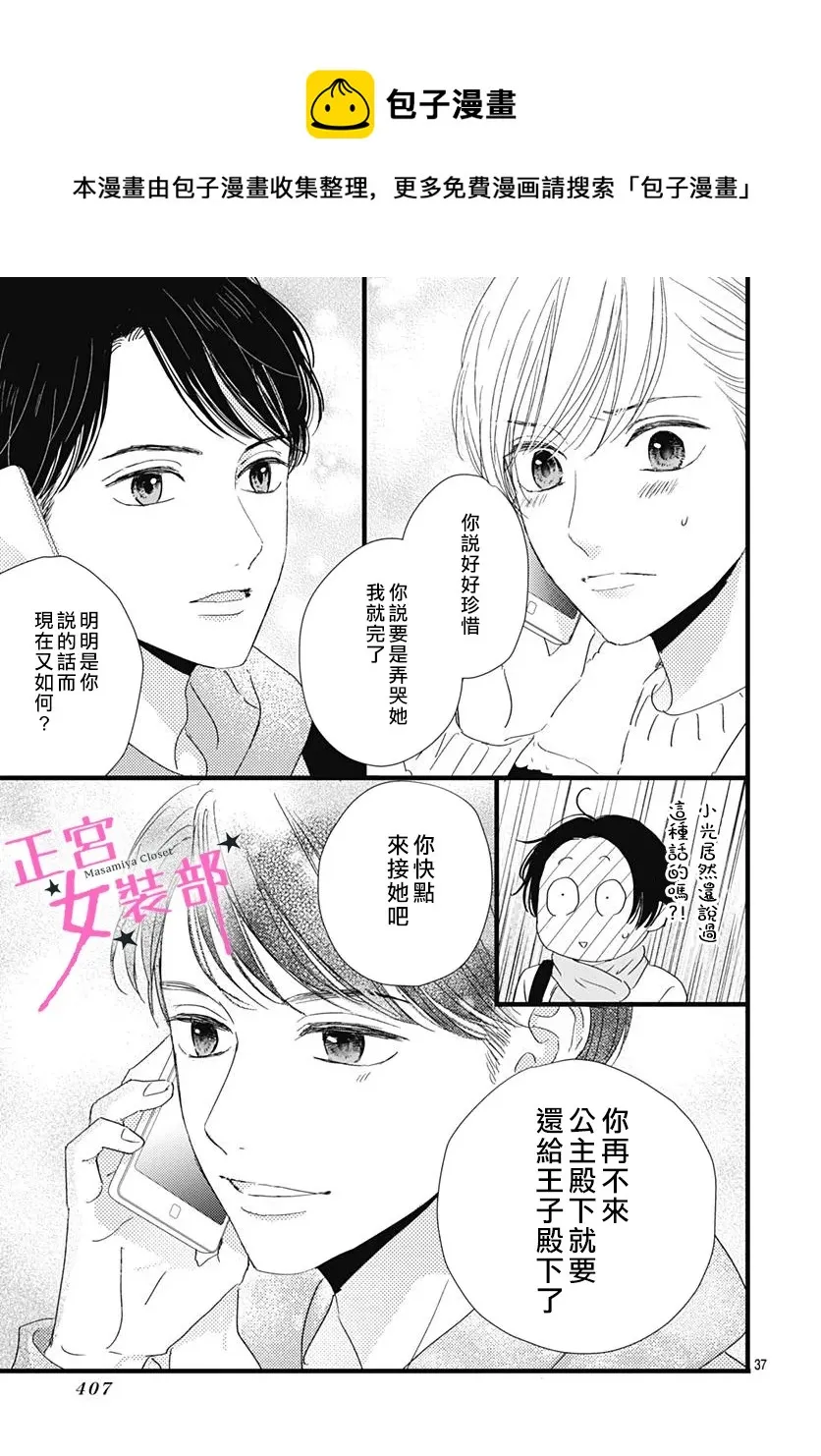 第26话 第33页