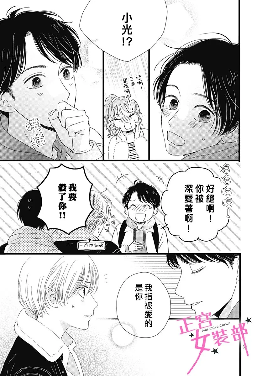 第26话 第35页