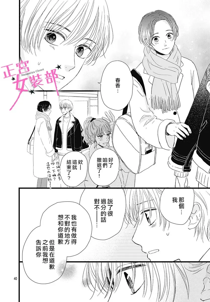 第26话 第36页