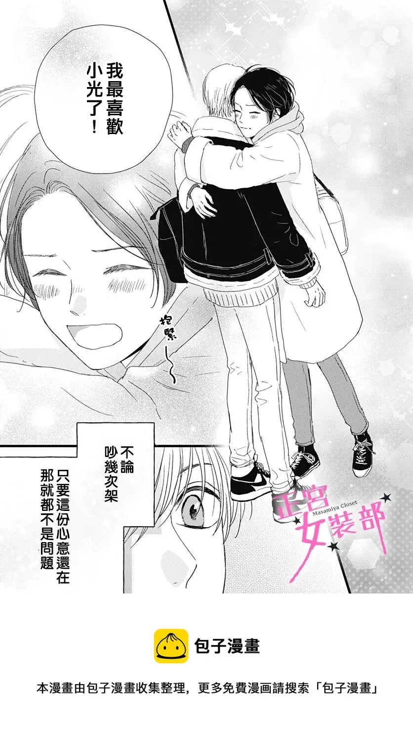 第26话 第37页