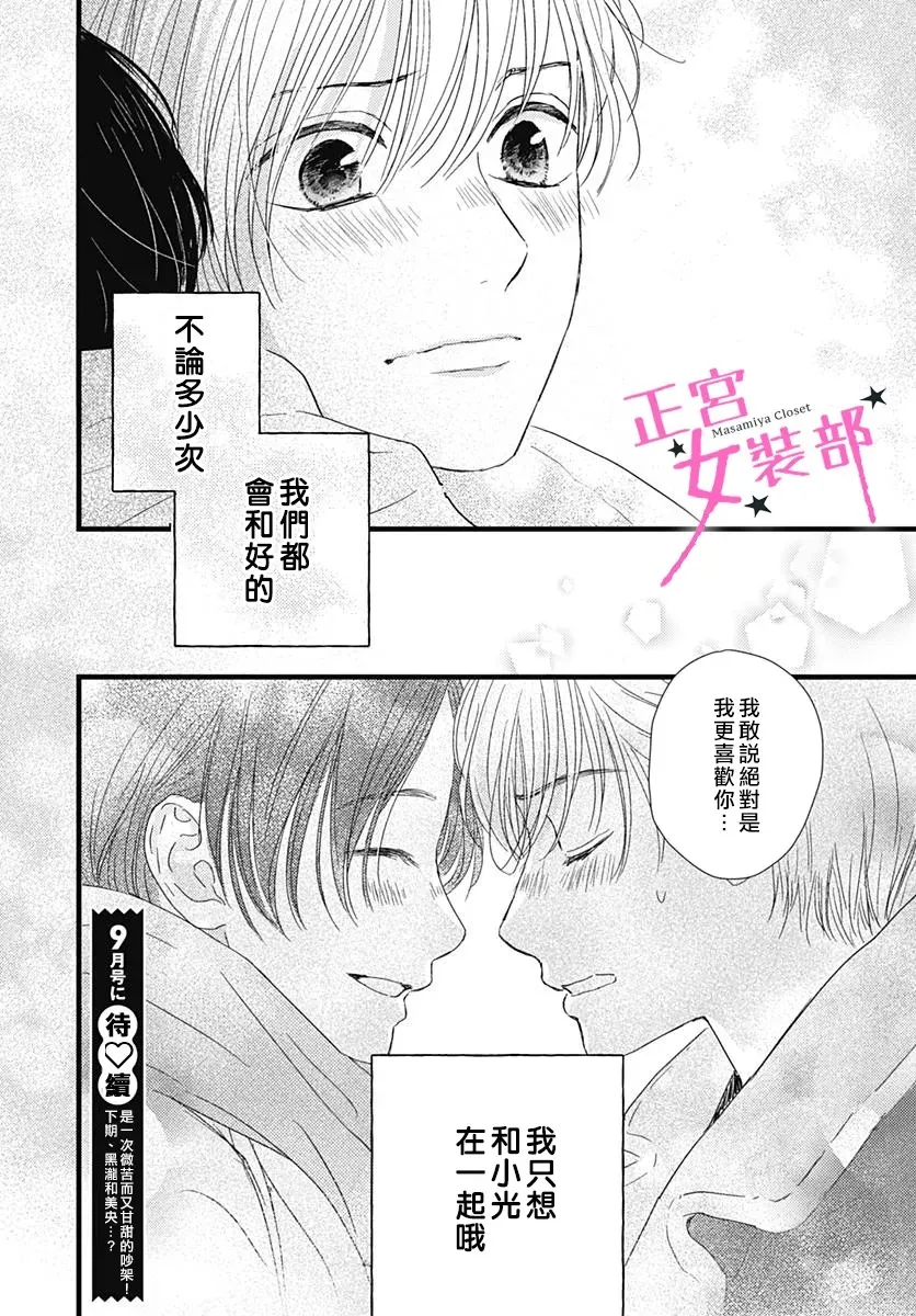 第26话 第38页
