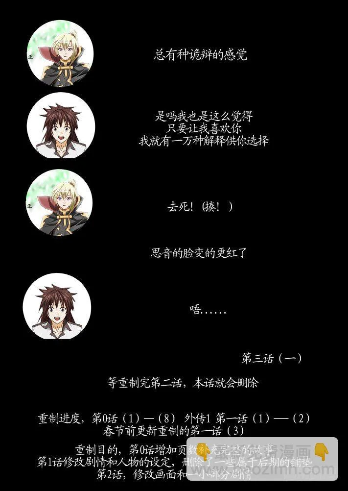 第三话(1) 第10页