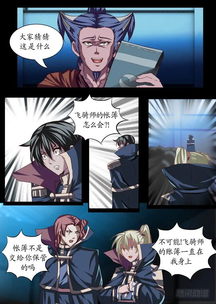 第一话(11) 第1页