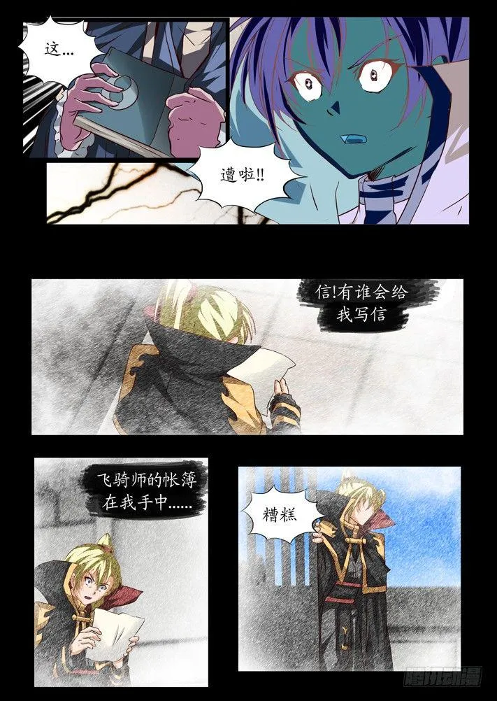 第一话(11) 第2页