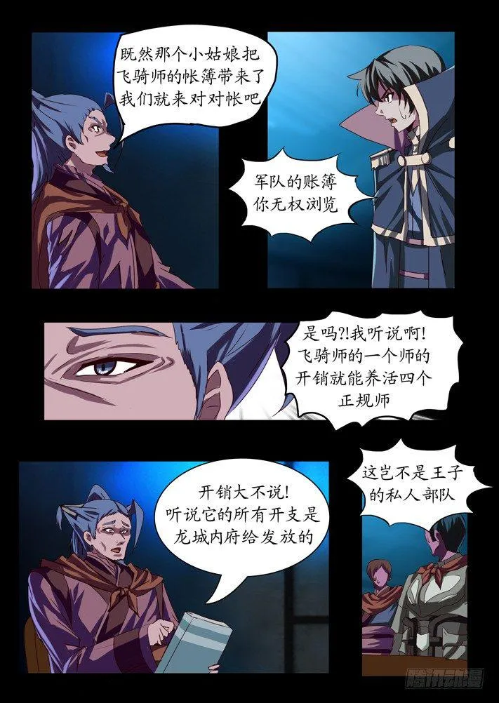 第一话(11) 第4页