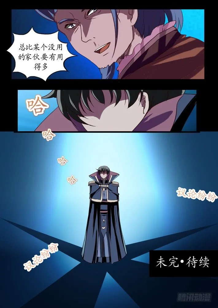 第一话(11) 第10页