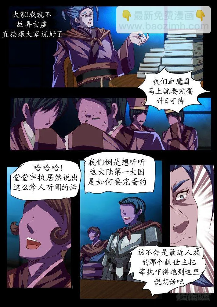 第一话（10） 第3页