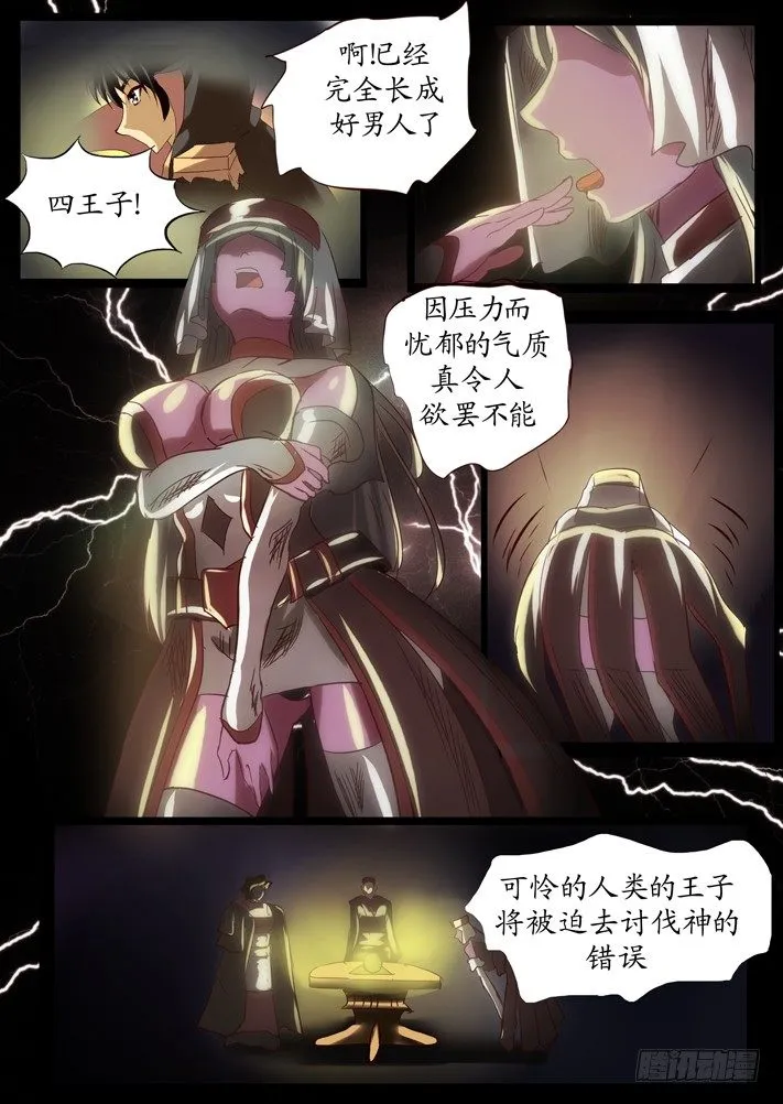 第一话（9） 第1页
