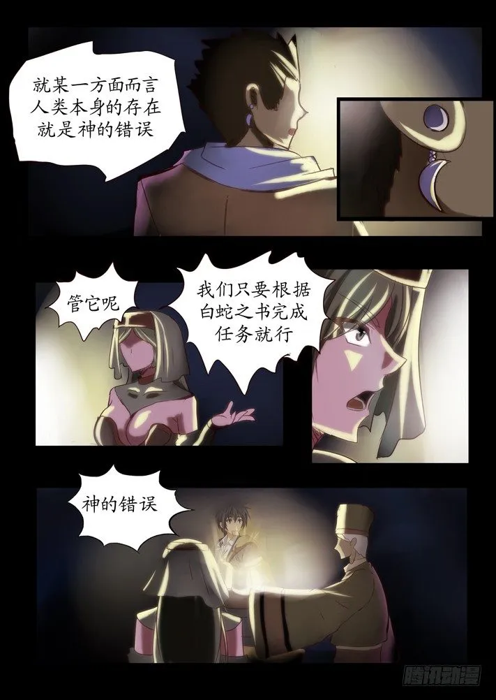 第一话（9） 第2页