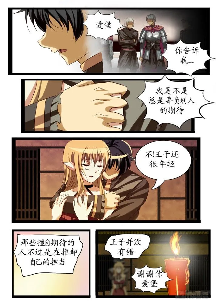 第一话（9） 第7页