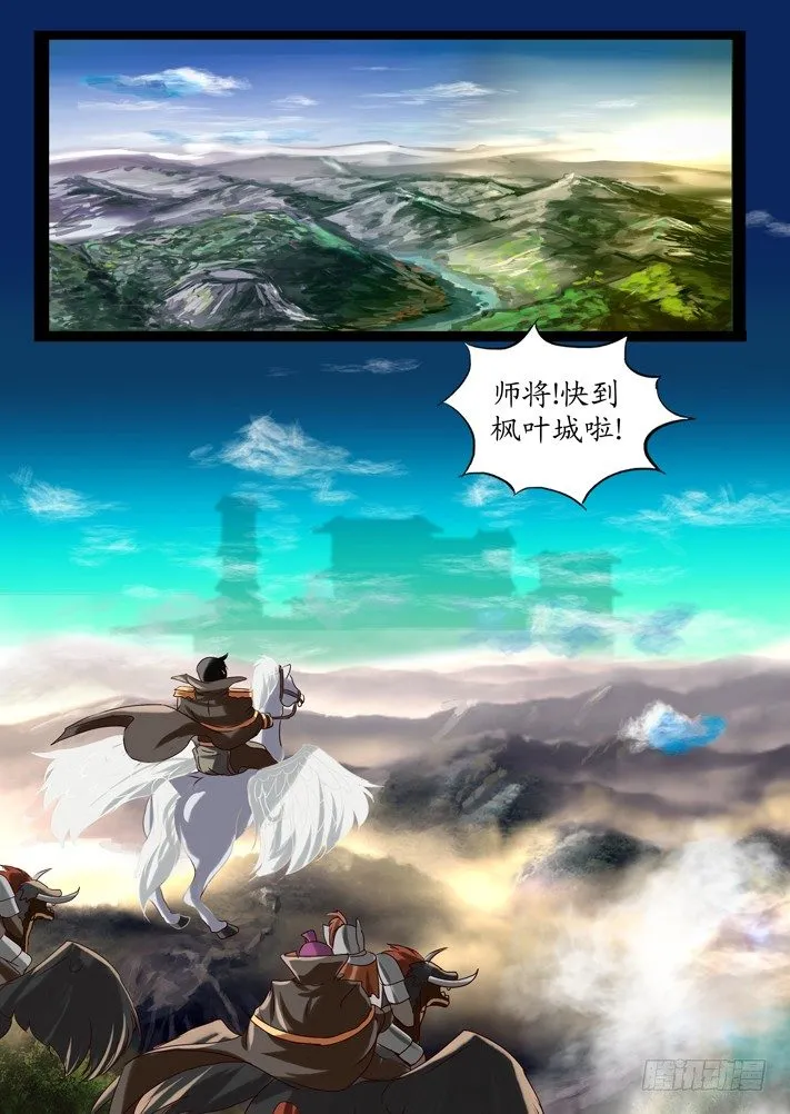 第一话（7） 第6页