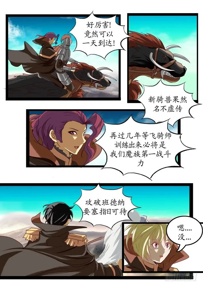 第一话（7） 第7页