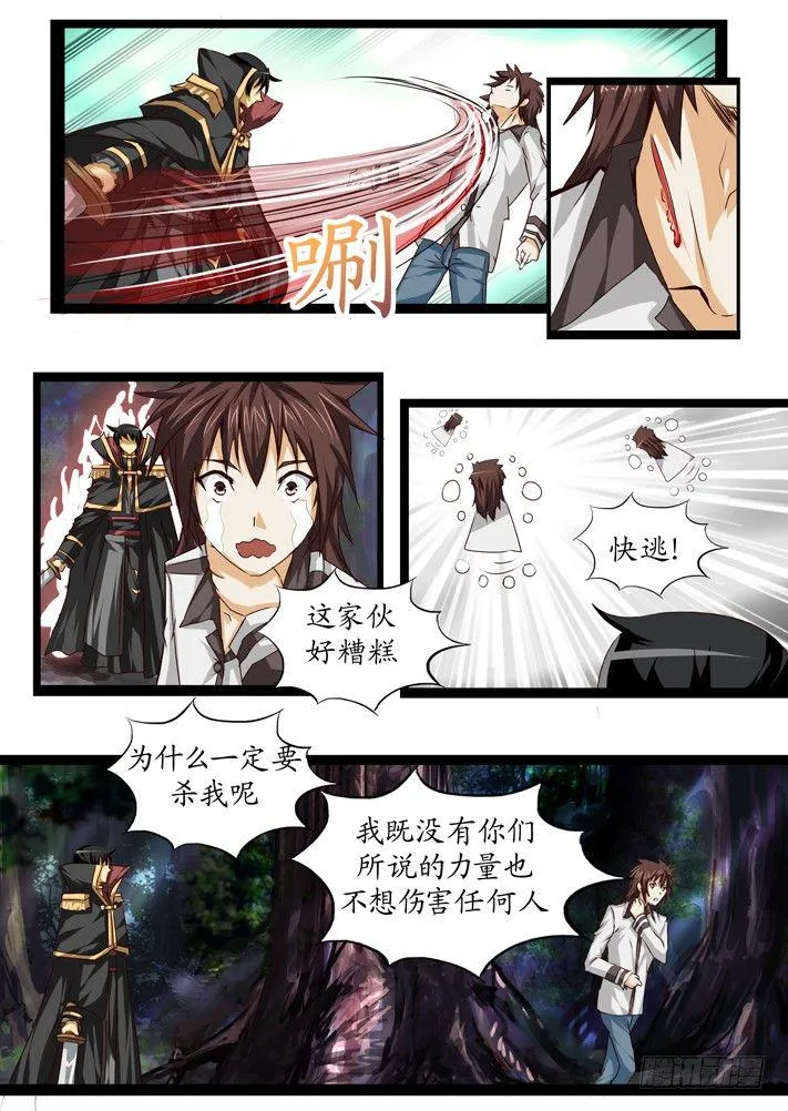 第一话（5） 第1页
